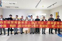 库斯家居“星火计划”首店贵州桐梓店盛大开业