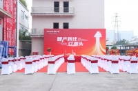 2025皇雅门窗成都分工厂乔迁开业暨五周年庆典峰会成功举办！