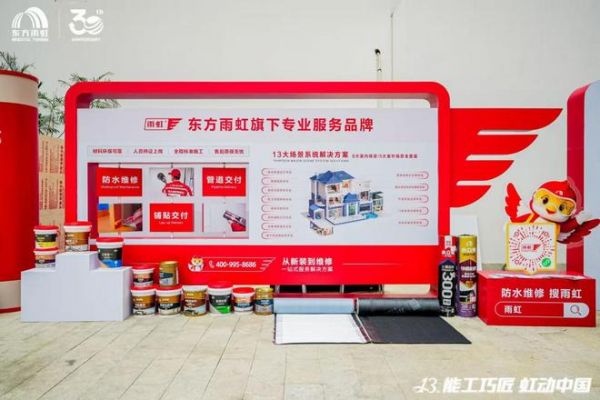 东方雨虹以大赛为桥，铺就新时代产业工人跃迁之路