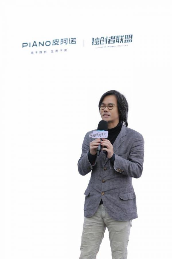 皮阿诺独创者联盟思享会宁波站：共探港城设计与文化共生之道