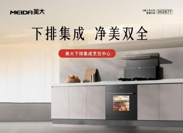 浙江美大荣获“高质量发展典型案例”，以创新科技和智能智造树立行业标杆