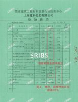 国家抽检权威发布：半森生物基乳胶漆各项有害物质“未检出”，树立行业健康新标杆