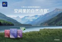 阿克苏诺贝尔解码城市更新战略，多乐士获“2025好房子优选部品”荣誉