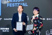 江森自控约克品牌冠名2025CIID设计节：以科技赋能设计，共绘“山水诗源”下的可持续人居...