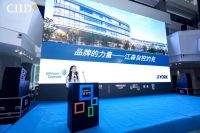 江森自控约克品牌冠名2025CIID设计节：以科技赋能设计，共绘“山水诗源”下的可持续人居...