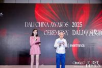 荣誉加冕 | 2025首届DALI中国奖圆满收官！