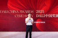 荣誉加冕 | 2025首届DALI中国奖圆满收官！