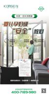 科瑟・纳米净醛窗新品上市：以科技守护健康家居，15 天开启新房安心住​