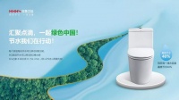 汉舍卫浴：以实力铸就一线卫浴品牌