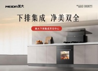 浙江美大荣获“高质量发展典型案例”，以创新科技和智能智造树立行业标杆