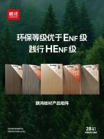 技术再进阶！鹏鸿全效抗菌茶香板重塑家居健康新标准