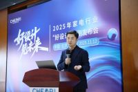 好设计 见未来：2025家电行业“好设计”评测发布会在北京盛大启幕