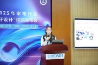 好设计 见未来：2025家电行业“好设计”评测发布会在北京盛大启幕