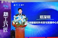 筑梦安居，匠造未来：“贝壳杯”2025职业技能邀请赛在沪成功举办