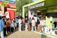 音符跃动，绿色蔓延：兔宝宝携手氧气音乐节