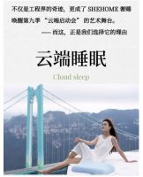 奢睡·贵州 花江峡谷大桥 艺术之旅丨带你领略云海之美，为唤醒第九季书写睡眠艺术史诗