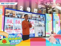 看涨！十载同行再启华章，滨湖美凯龙擘画家居新未来