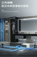 公元优畅系列全新升级：以创新科技引领家居排水新变革