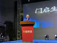 门启生态，智护万家 | 九皇智联生态入户门新品发布会盛大举行