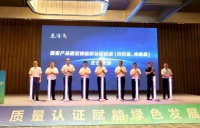 兔宝宝：筑牢“碳”管理基石 引领行业向绿而行  把握政策机遇，率先响应国家部署