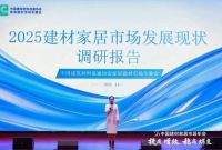 重磅｜2025年建材家居市场发展现状调研报告发布