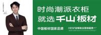 家装甲醛治理聚焦源头，Lamett乐迈石晶以零醛创新引领行业变革