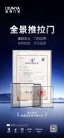 权威认证加冕，皇雅门窗树立行业品质典范