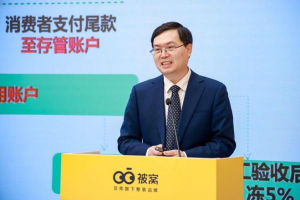 守护超1.6万家庭资金安全 被窝整装举办资金存管上线一周年发布会