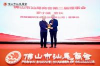 佛山市汕尾商会第二届第一次会员大会暨换届选举圆满举行 罗小斌当选第二届理事会会长