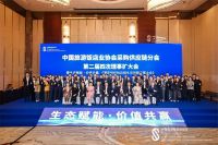 金可儿亮相年度酒店行业峰会，持续助力高端睡眠焕新体验