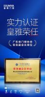 多项权威认证加持，皇雅门窗树立行业高质量发展标杆
