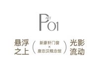 诚挚邀请丨建筑之眼&七星服务标准3.0，新豪轩门窗携手多界大咖邀您「亲爱」相见