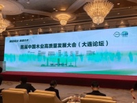 喜报！云峰莫干山荣获“中国木业高质量发展领军企业”称号
