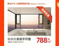 质惠双11完美收官 | 德技优品门窗直播燃动全场，国牌实力获赞无数