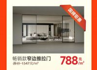 质惠双11完美收官 | 德技优品门窗直播燃动全场，国牌实力获赞无数