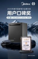 领跑行业，实至名归——美的斩获2025磐石奖六项殊荣，以科技创新重塑品质生活新标杆