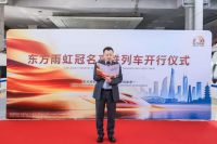 东方雨虹冠名高铁：“隐形冠军”的破圈之道