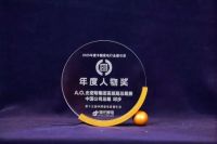 硬核创新驱动满贯荣誉——A.O.史密斯荣膺四项2025“磐石奖”