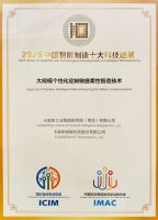 海尔智慧楼宇入选工信部首批领航级智能工厂培育名单