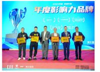 中国家居经销商论坛闭幕：尚驰携手博天，开启高质量发展新篇章