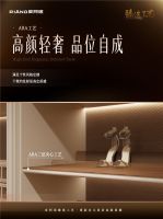 皮阿诺创新 ABA 工艺，以结构美学点亮家空间