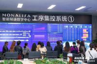 【新浪家居快讯】从内控标准到行业标杆 蒙娜丽莎5A产品品鉴会揭示高质量发展路径