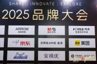 与美团、京东等品牌同台，箭牌家居荣获南方周末“年度创新案例”