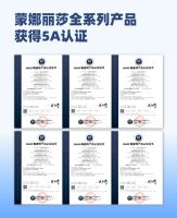 蒙娜丽莎率先发布首批5A级陶瓷新品，以高标准引领行业品质革命
