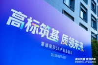 蒙娜丽莎率先发布首批5A级陶瓷新品，以高标准引领行业品质革命