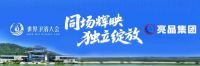 同期绽放！亮晶新材料全球首发，重磅登陆2025世界卫浴大会主场馆
