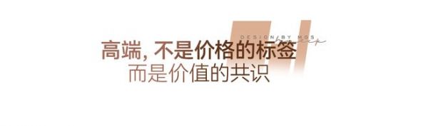 莫干山・未见 | 重新定义高端美学饰面板