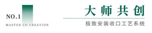 OEZER欧哲铂金管家 × 孙建亚 | 门窗交付白皮书2.0发布会,即将盛启