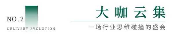OEZER欧哲铂金管家 × 孙建亚 | 门窗交付白皮书2.0发布会,即将盛启