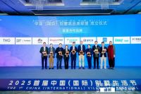 圆满举办！罗格朗亮相2025首届中国（国际）别墅生活节